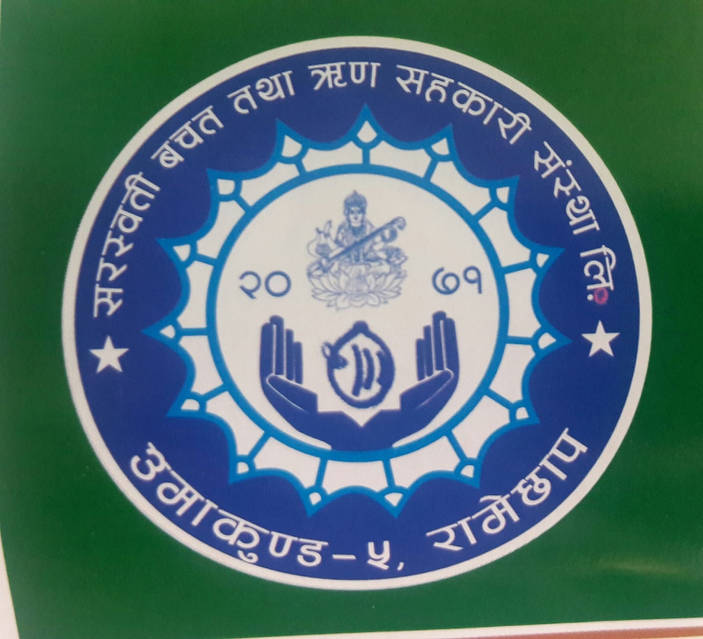 Sahakari Akhabar